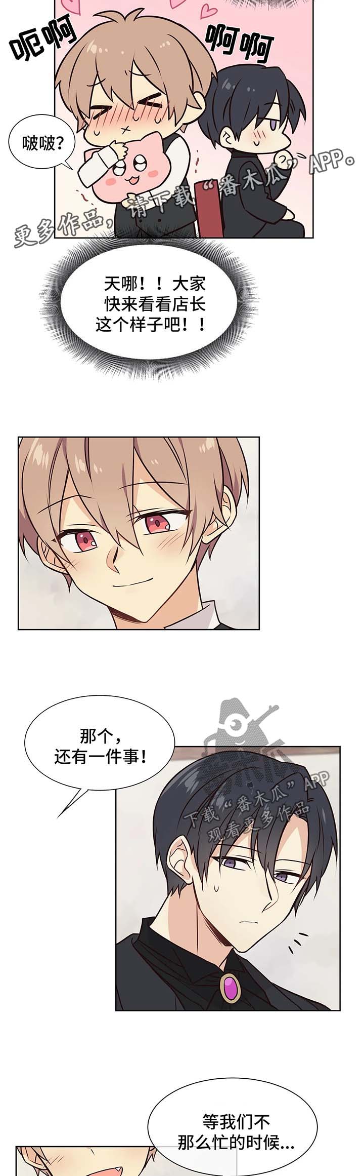 第57章：一起做事9