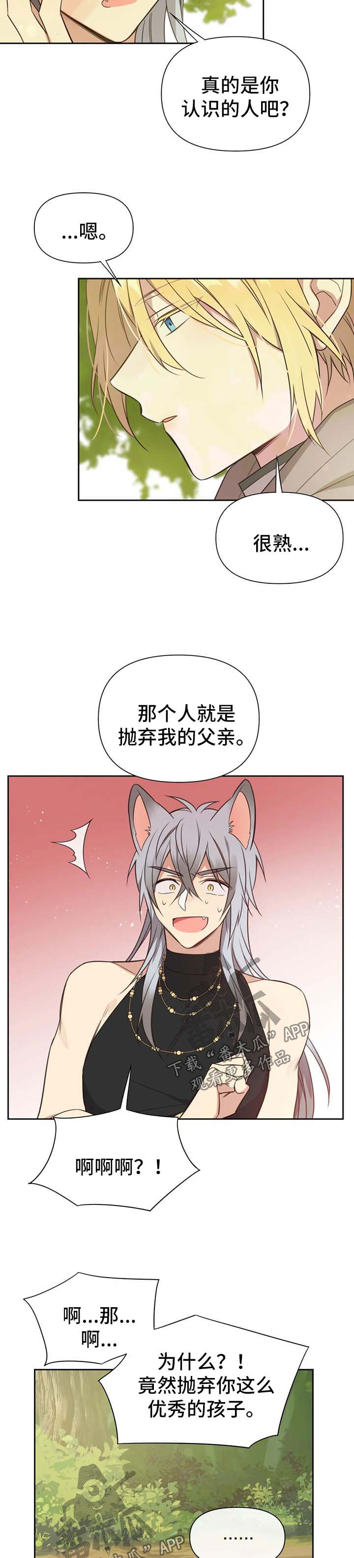 第105章：番外：雷奥67