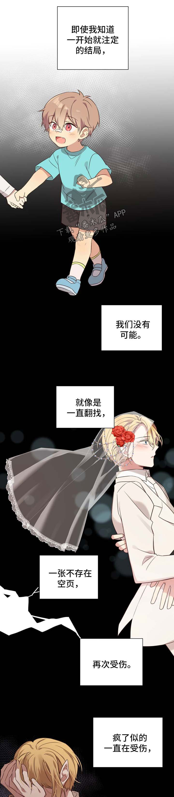 第108章：番外：雷奥912