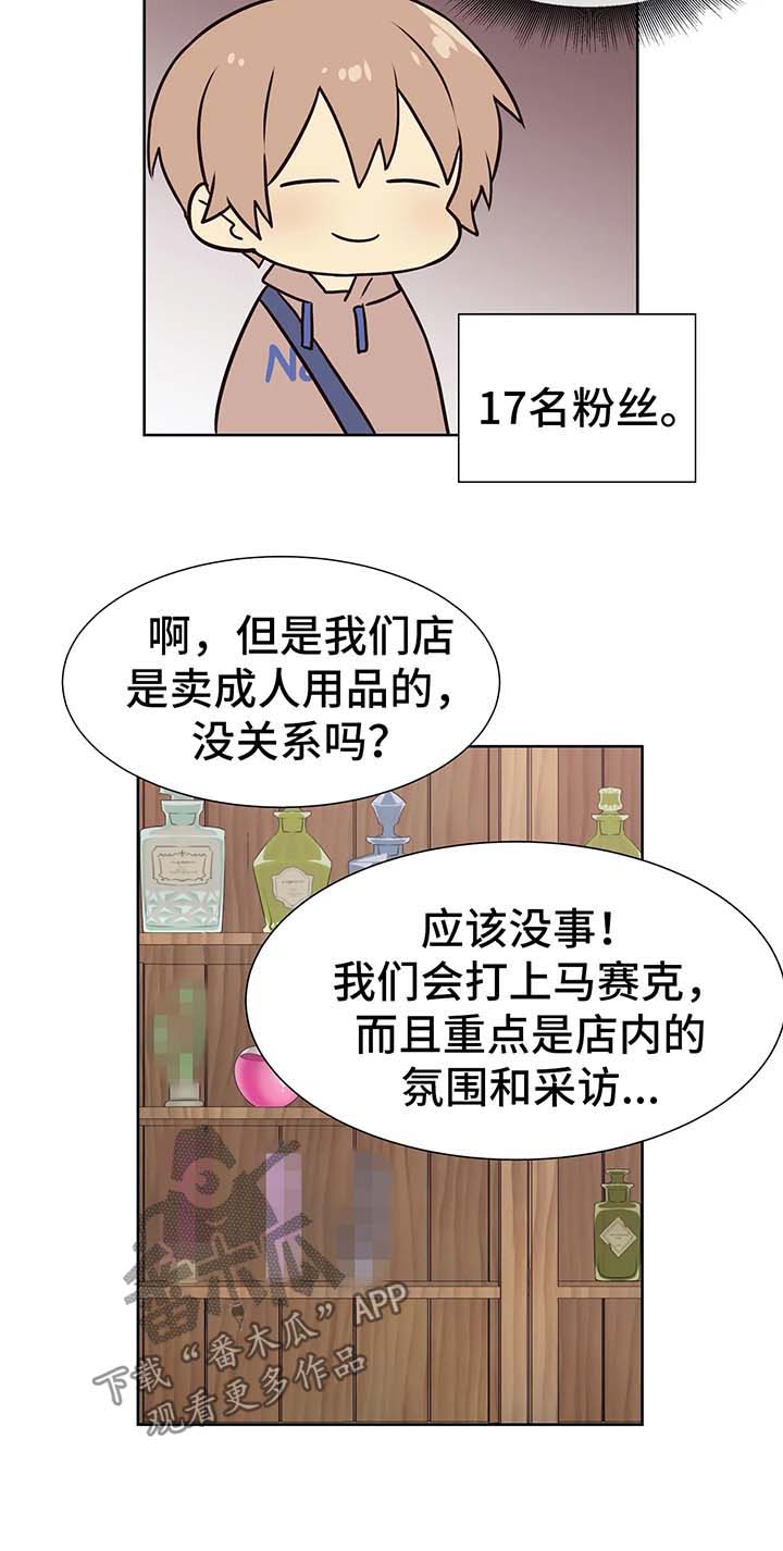第55章：办公室恋情的现实6