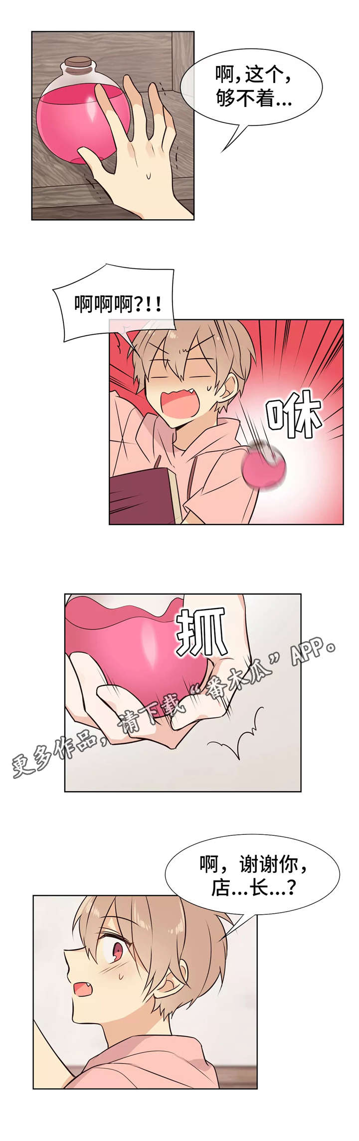 第14章：激将法1