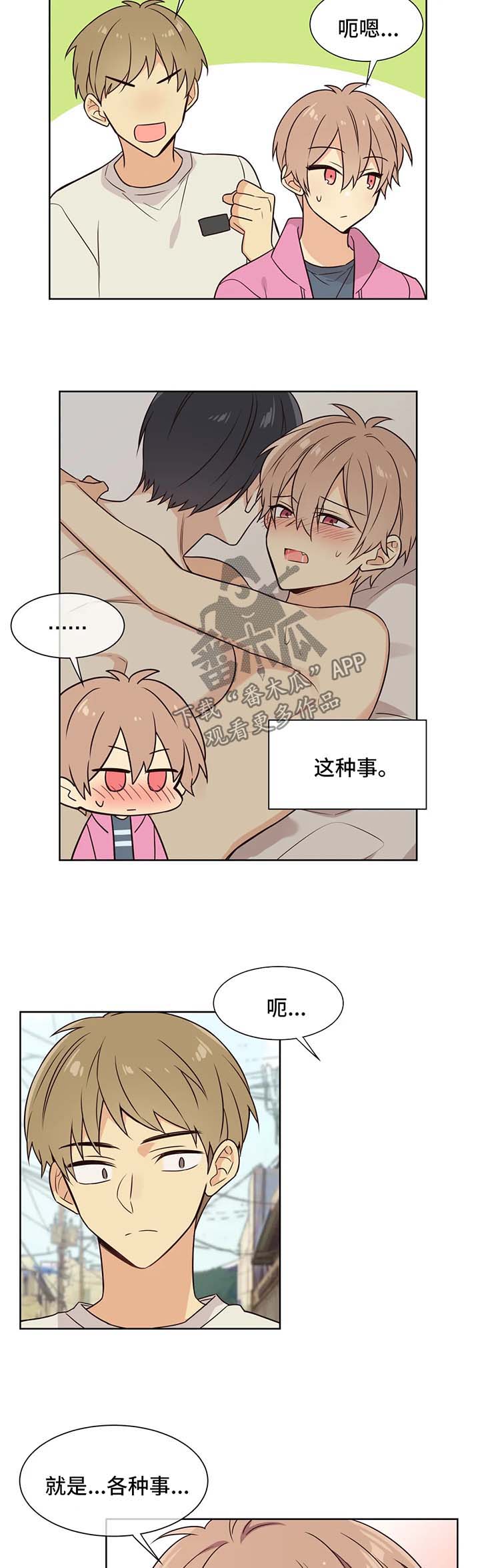 第77章：没有我不行1