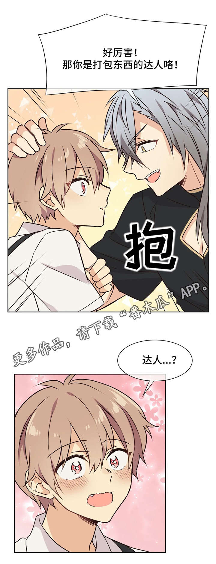 第37章：挖墙脚9