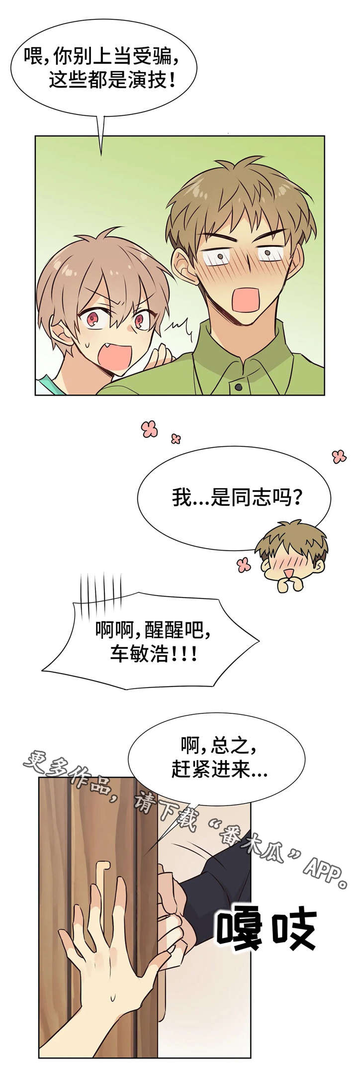 第31章：参观8
