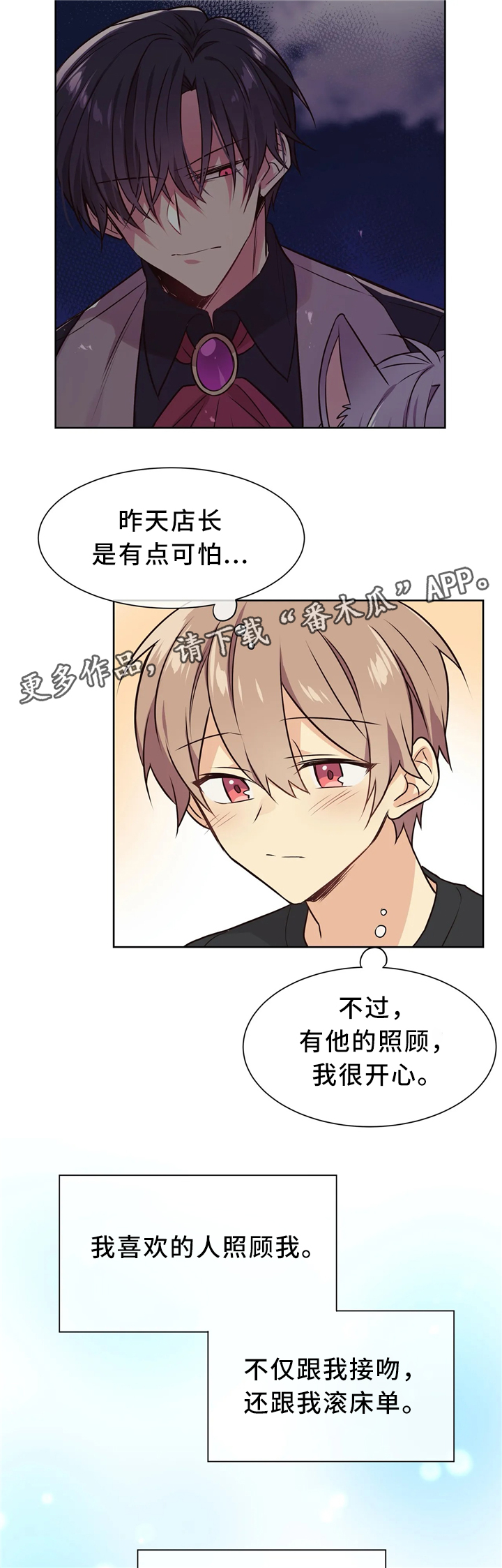 第49章：害怕变化10