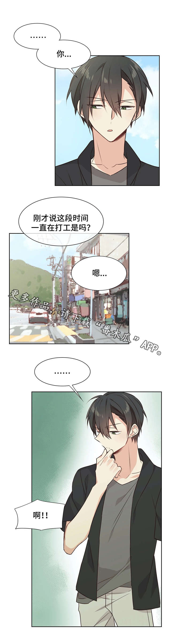第30章：气氛变了9