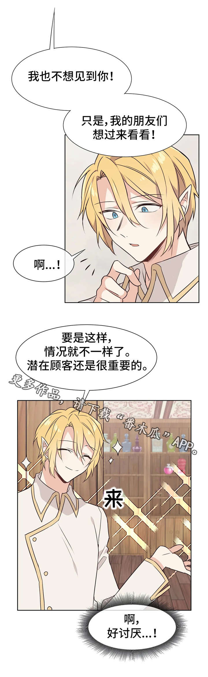第31章：参观6