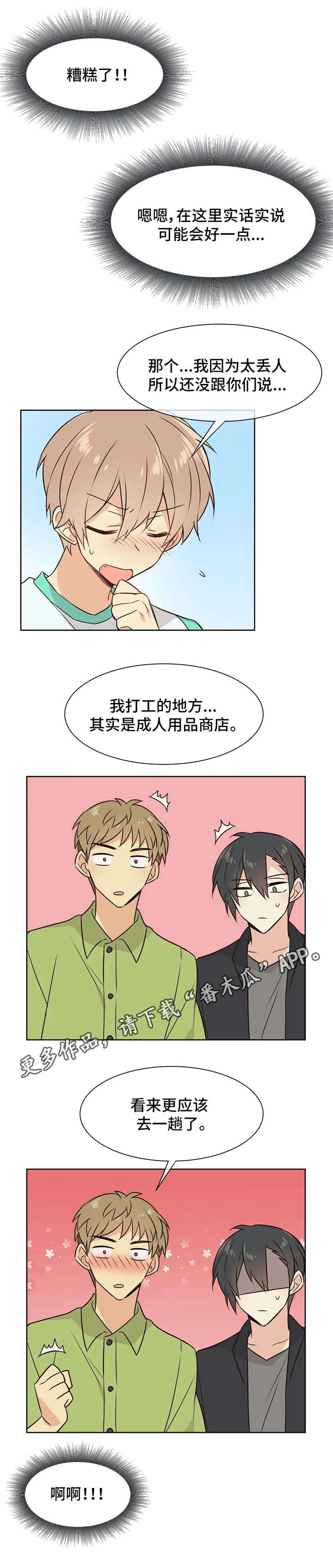 第31章：参观1