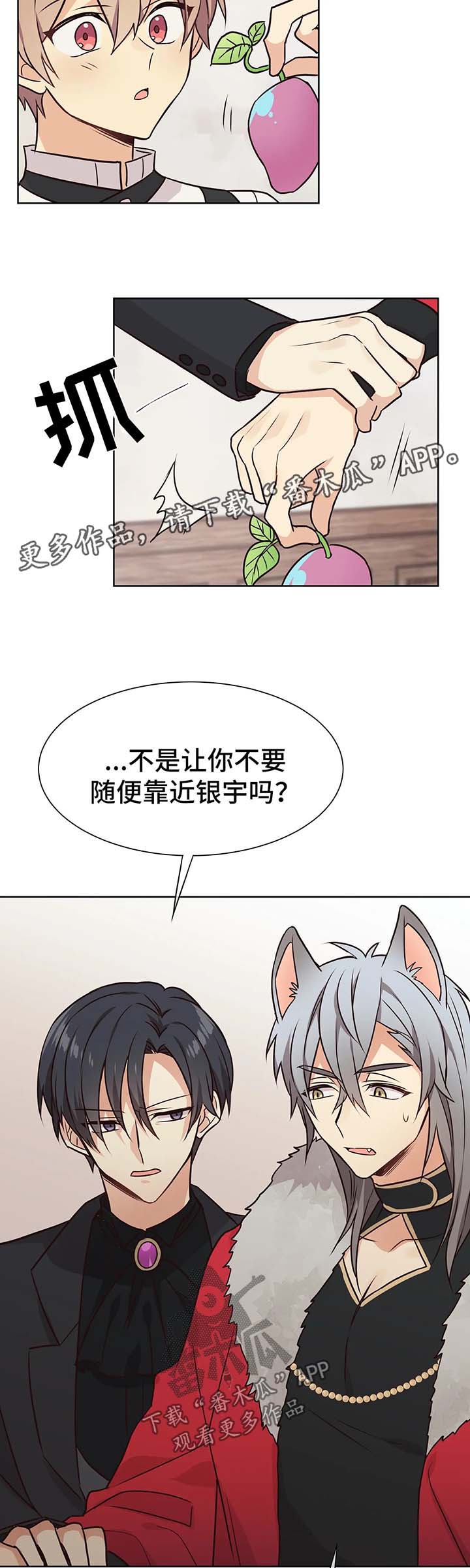第58章：嫉妒9