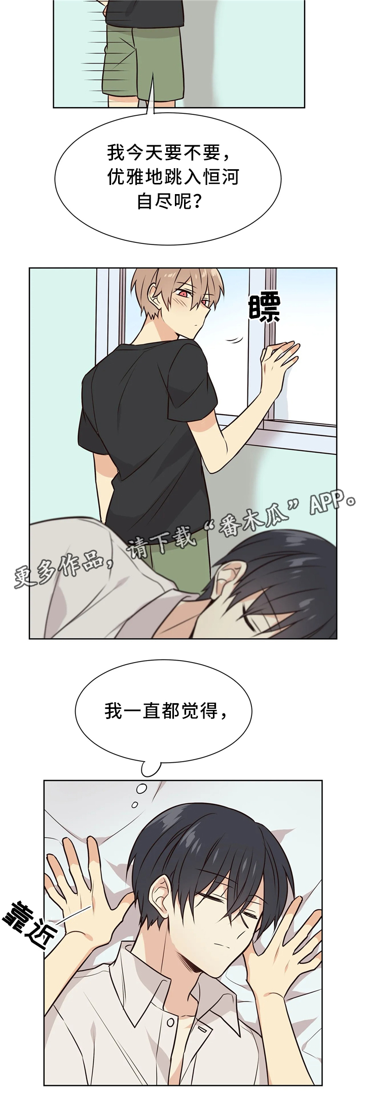 第49章：害怕变化6