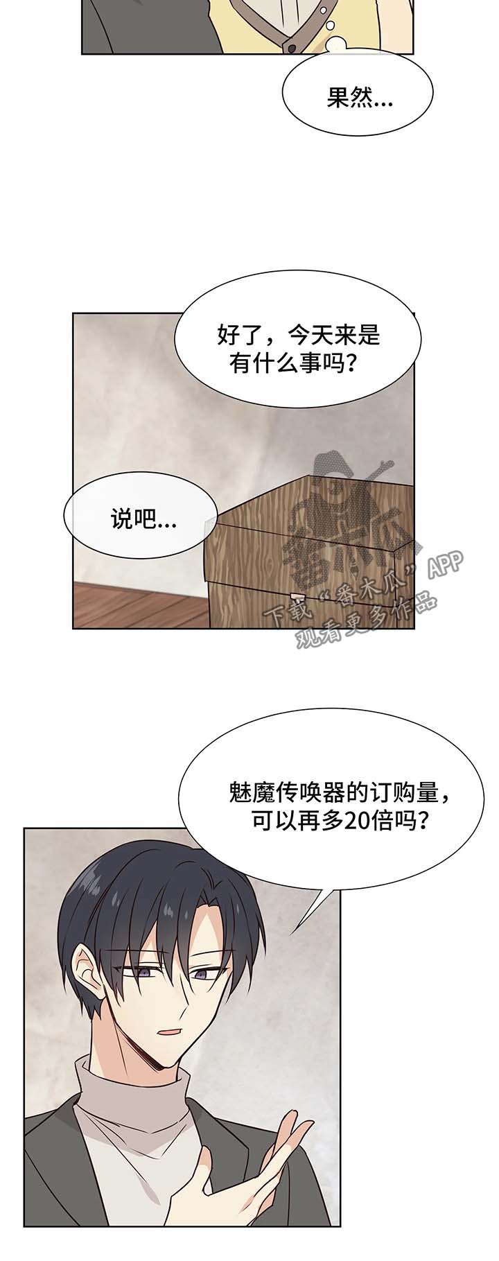 第64章：拿货9