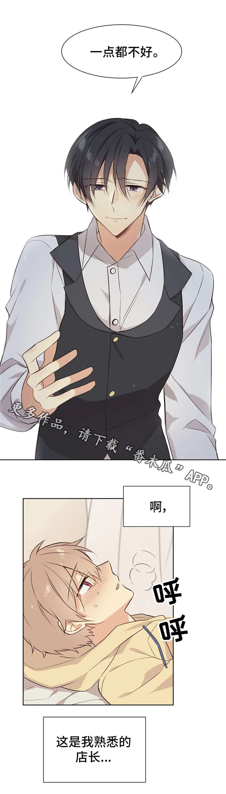 第26章：固执7