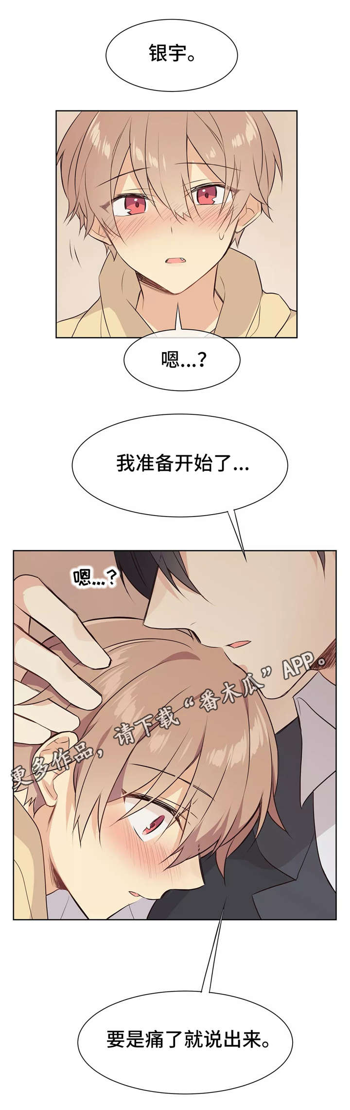 第27章：陌生的感觉7