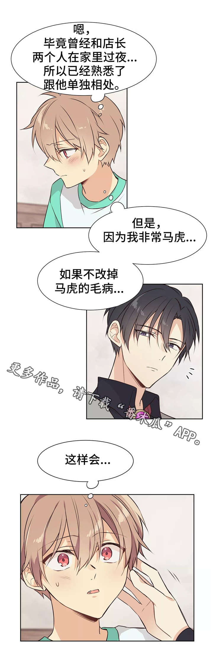 第18章：独处6