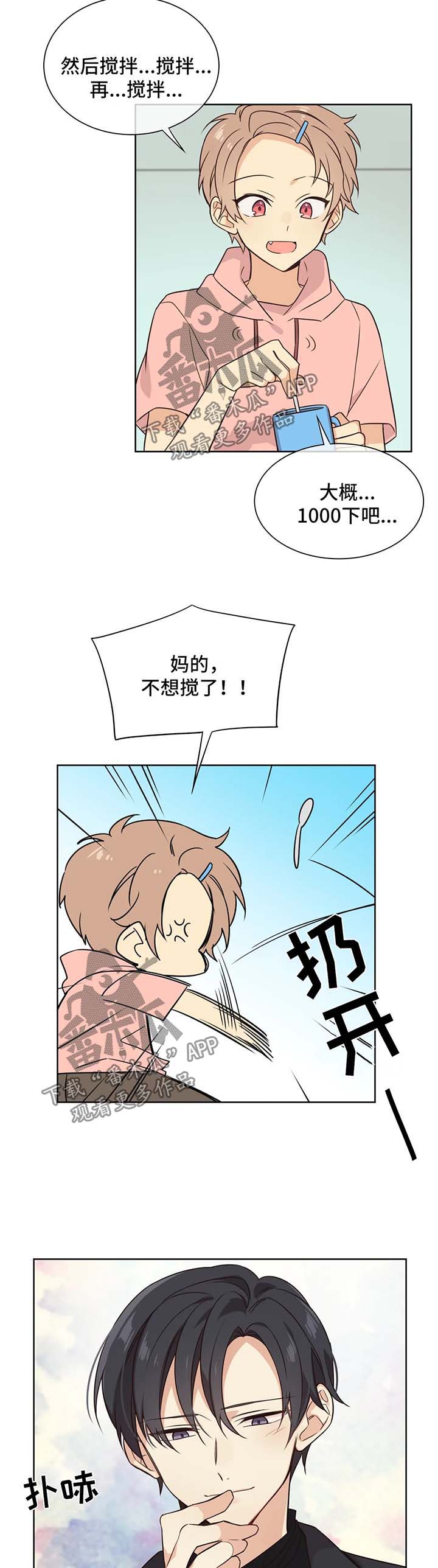 第85章：被绑5