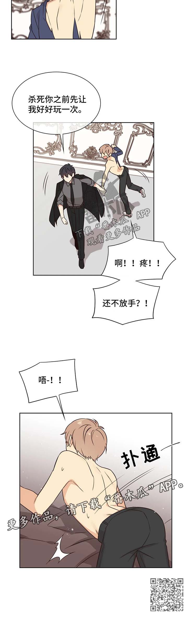 第88章：做我玩的玩具11