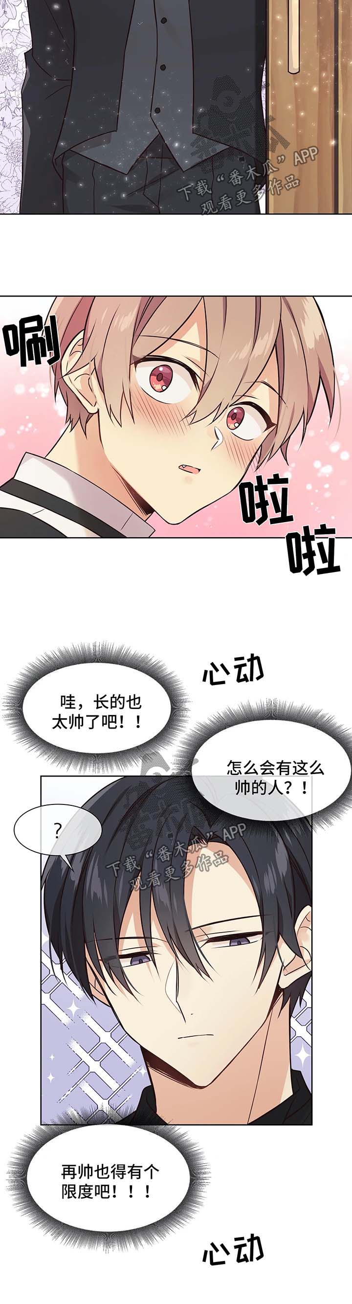 第56章：不对劲10
