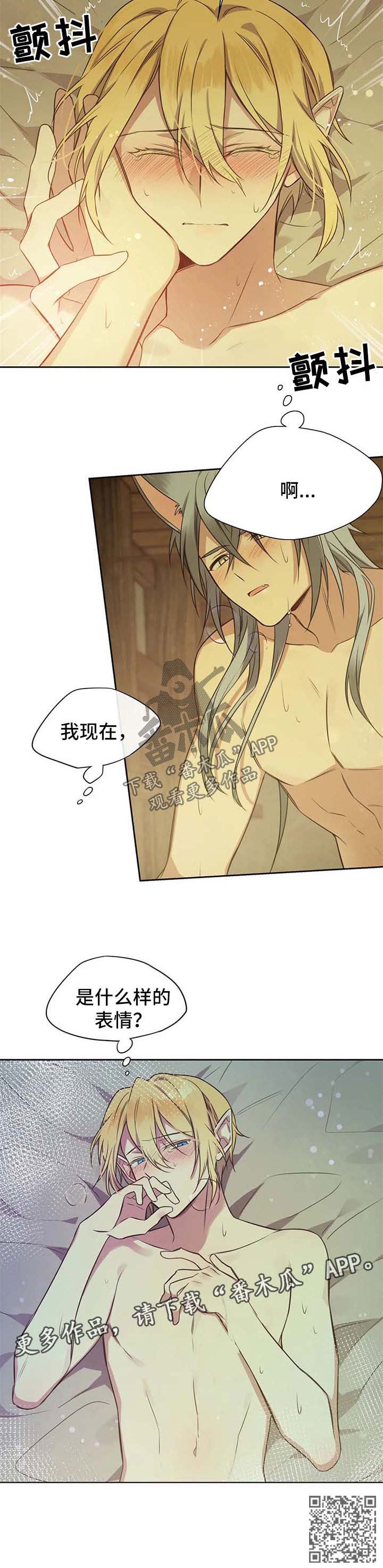 第106章：番外：雷奥77