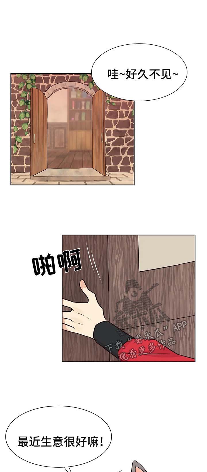 第58章：嫉妒7