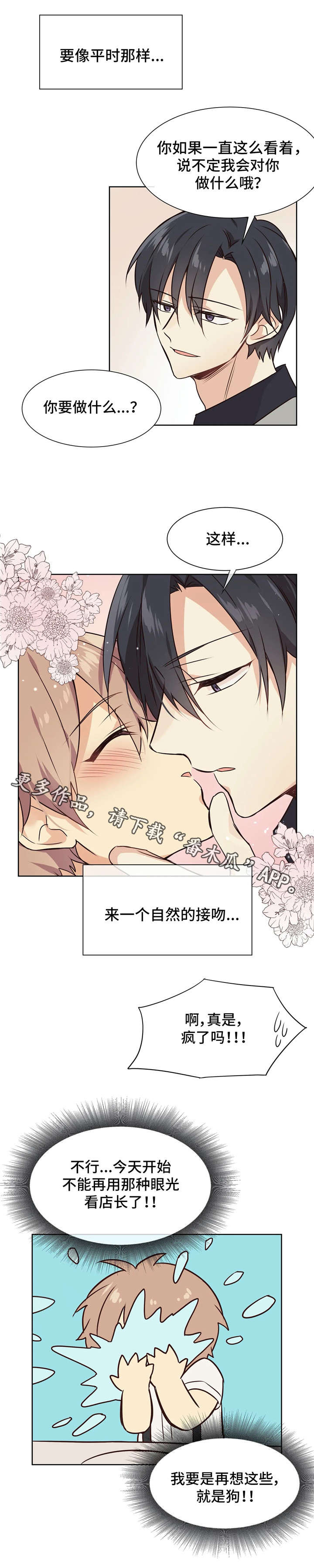 第35章：胡思乱想8