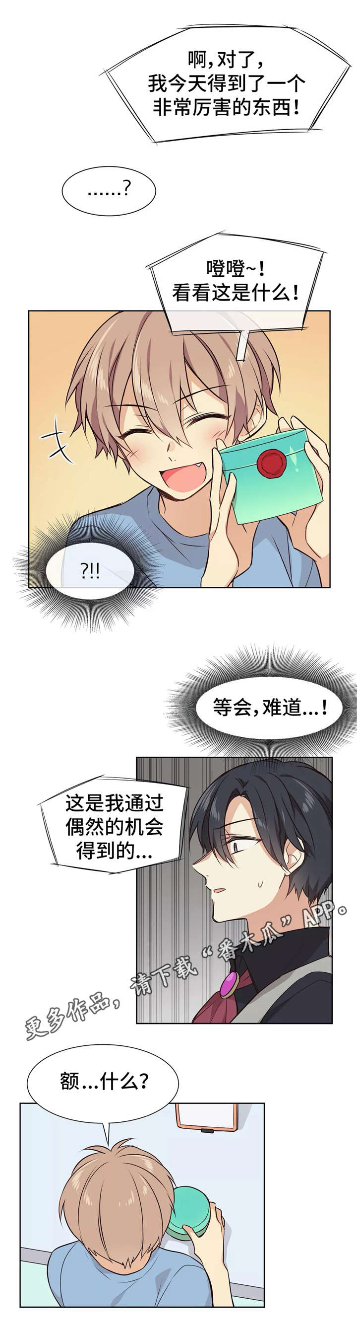 第10章：事故4