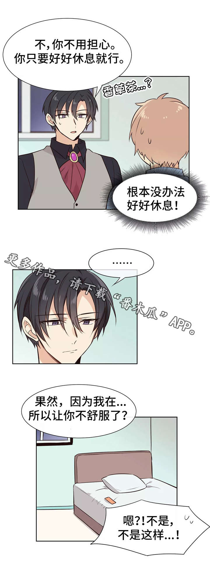 第12章：过夜6