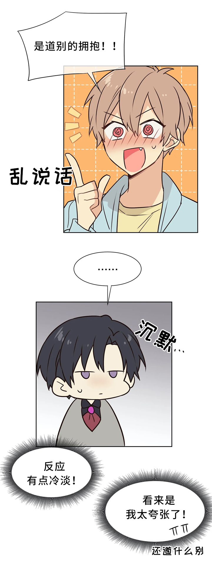 第39章：接受8
