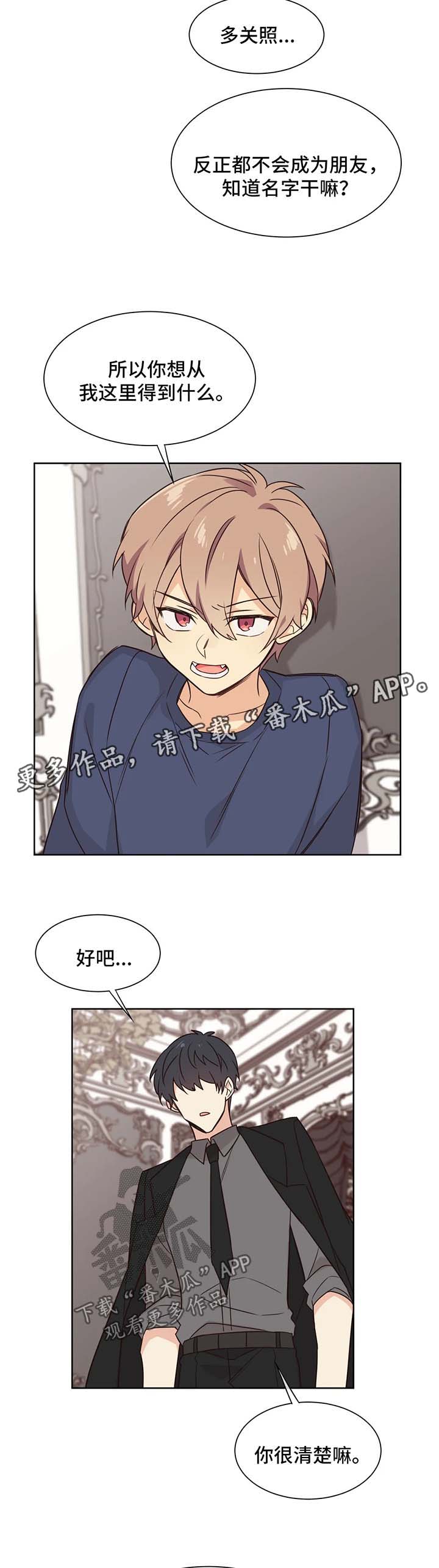 第87章：和我哥哥分手5
