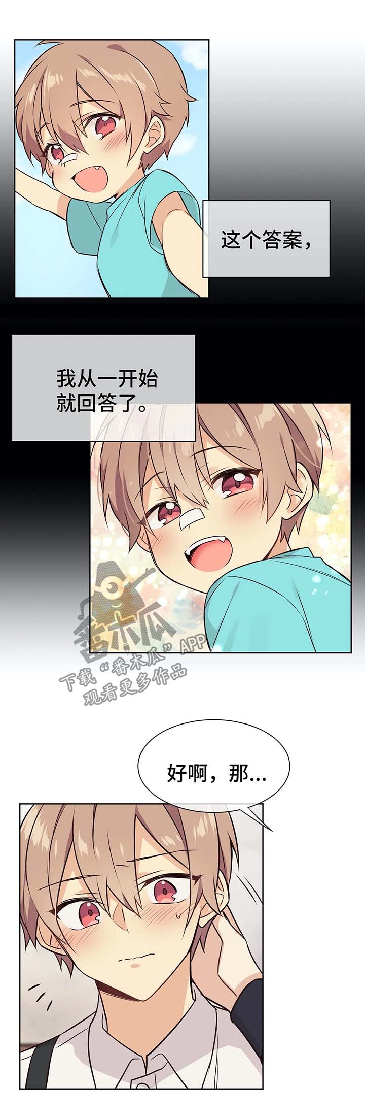 第54章：交往7