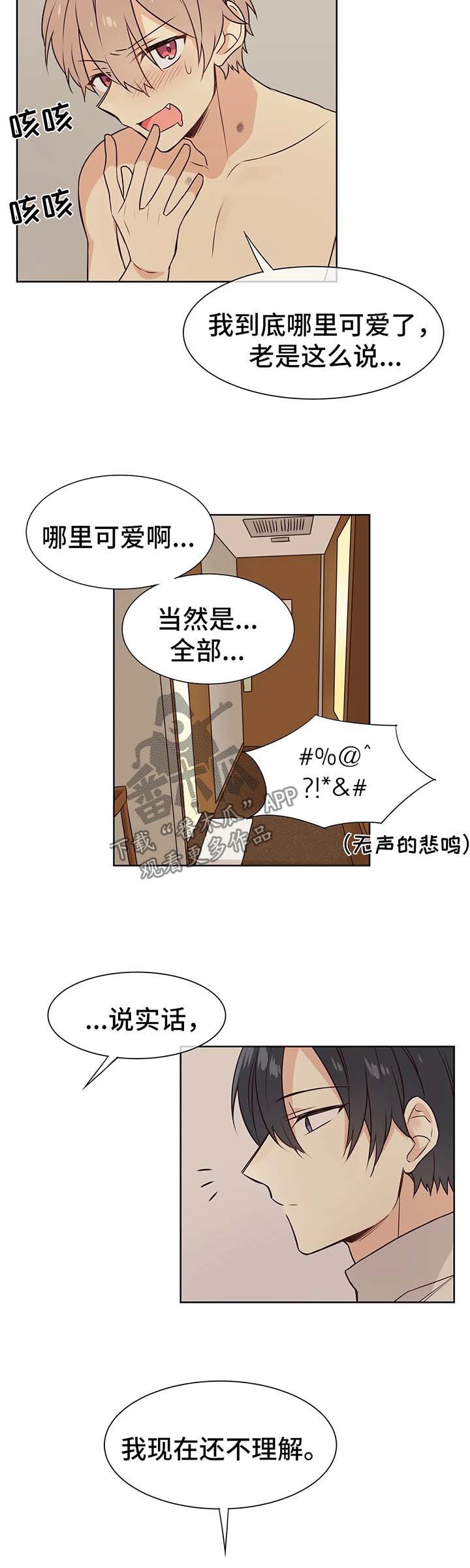 第68章：你是我的初恋7