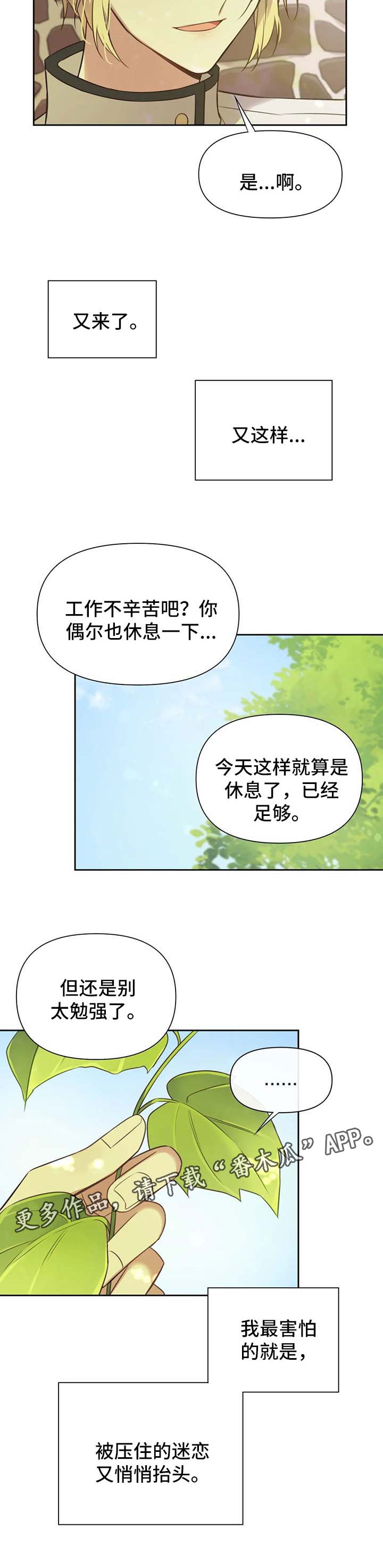 第108章：番外：雷奥911