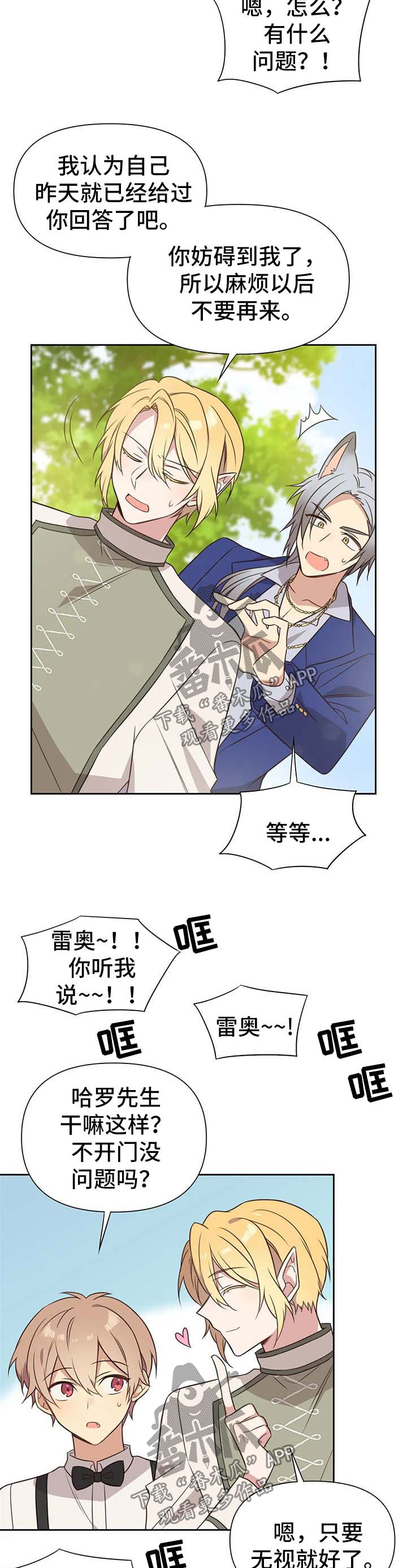 第102章：番外：雷奥37