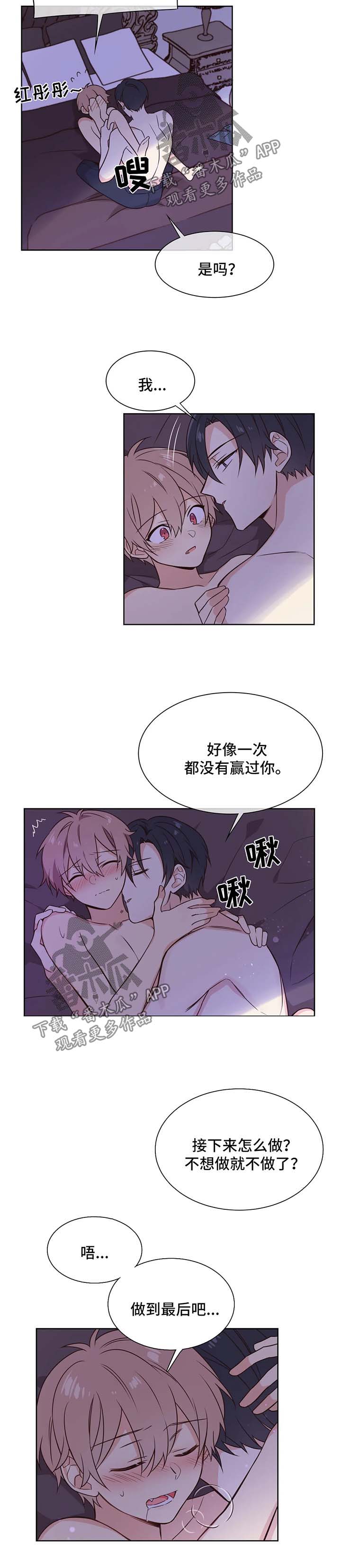 第97章：赢不了你6