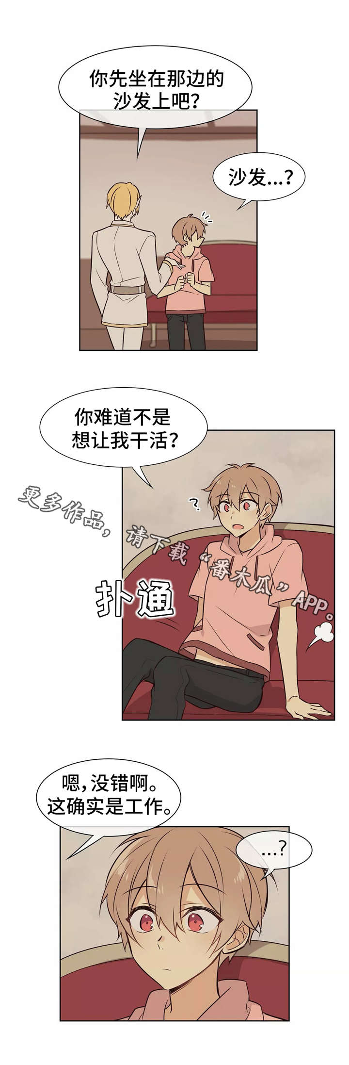 第14章：激将法8