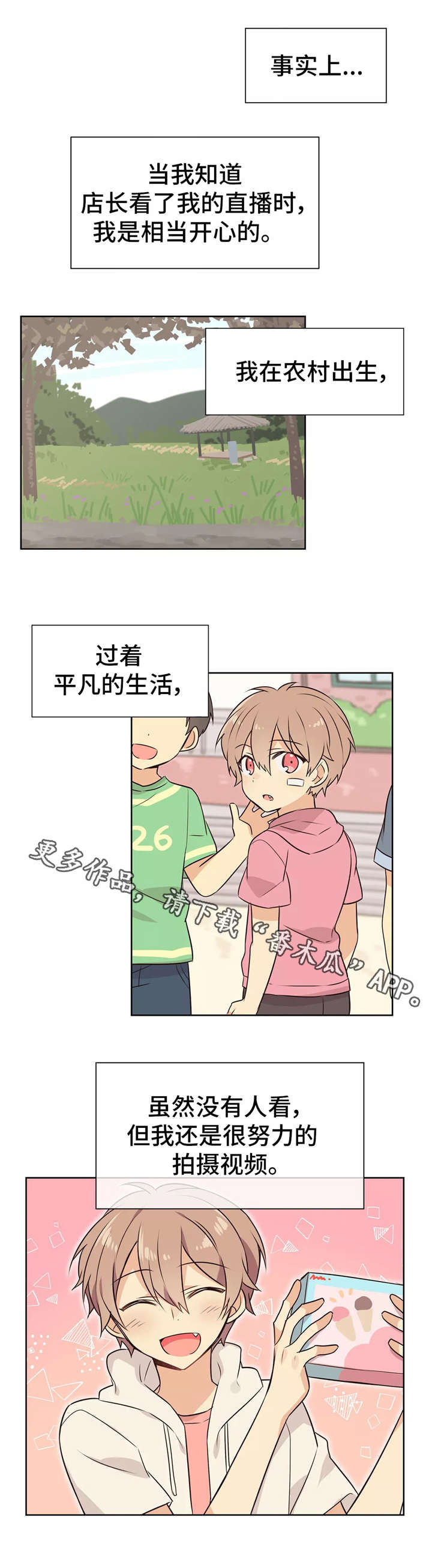 第12章：过夜8