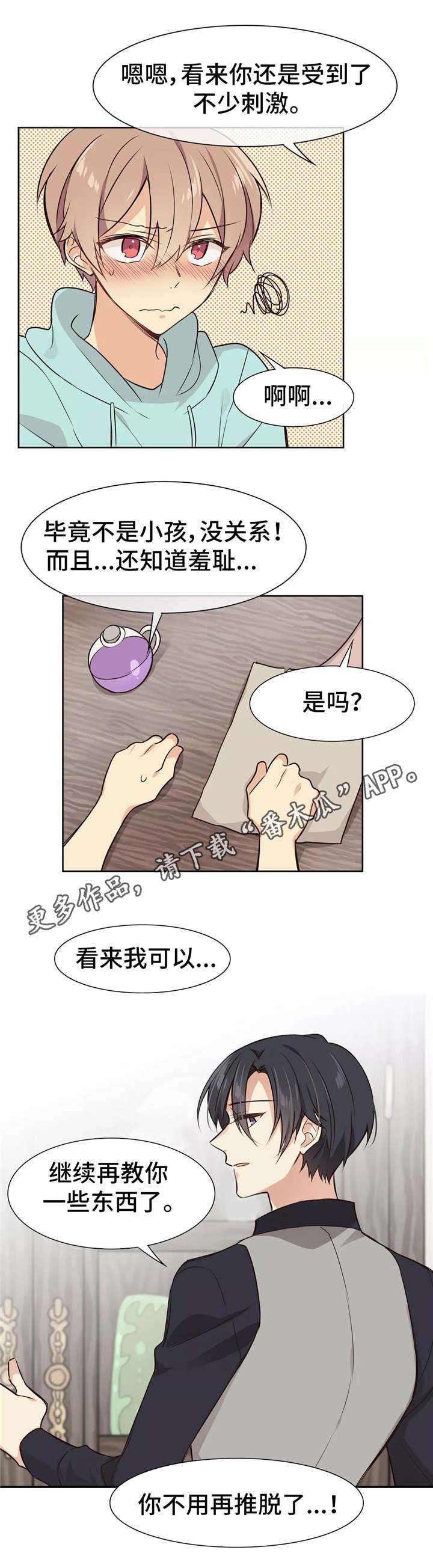 第6章：教学9