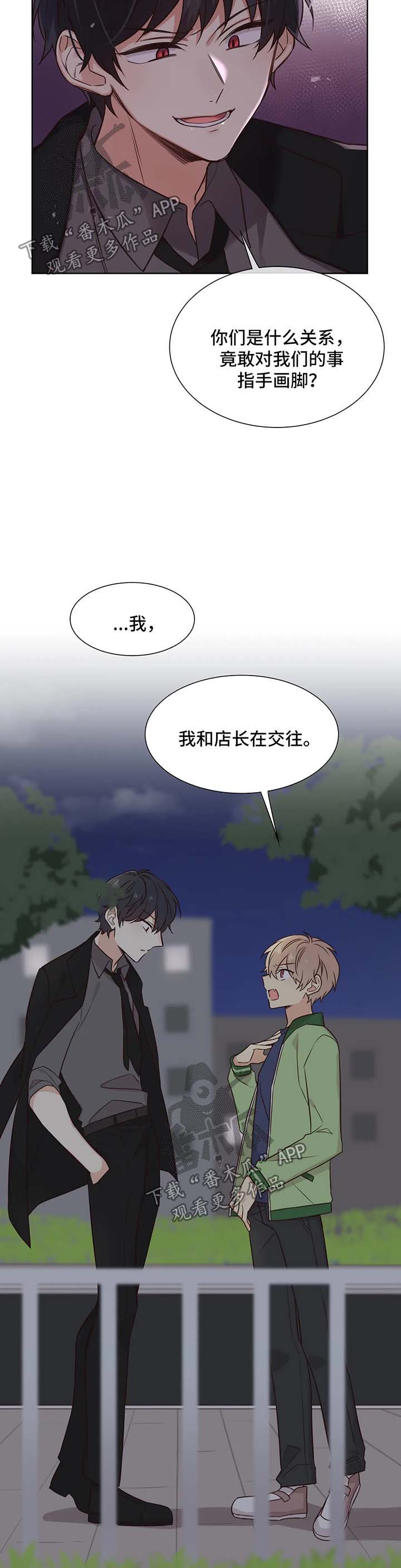 第84章：是店长选择了我8