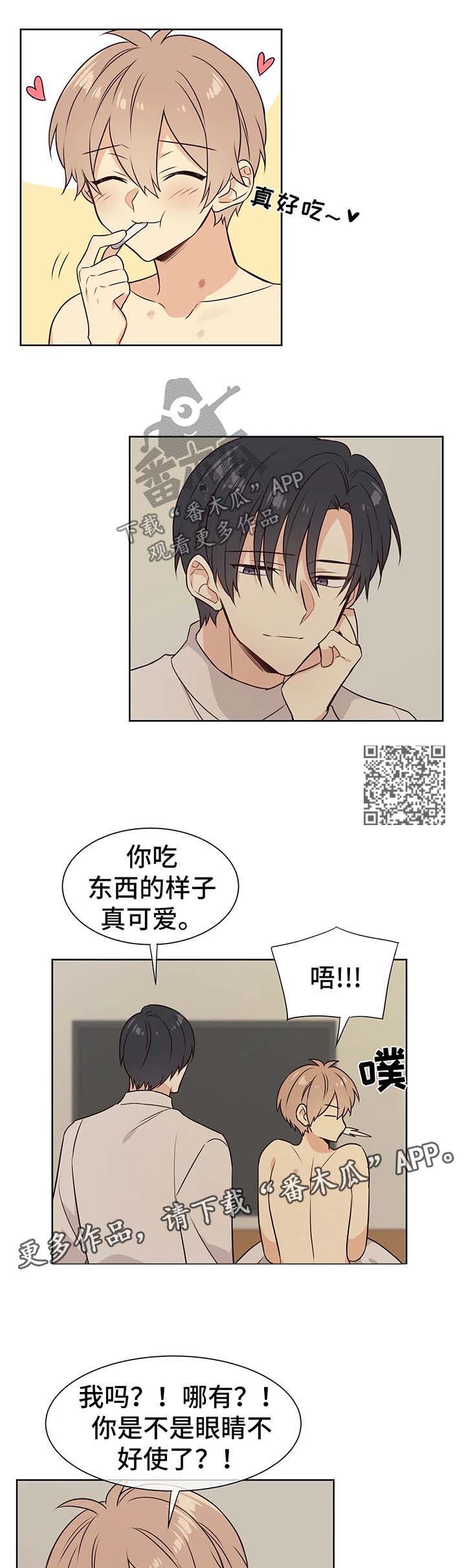 第68章：你是我的初恋6