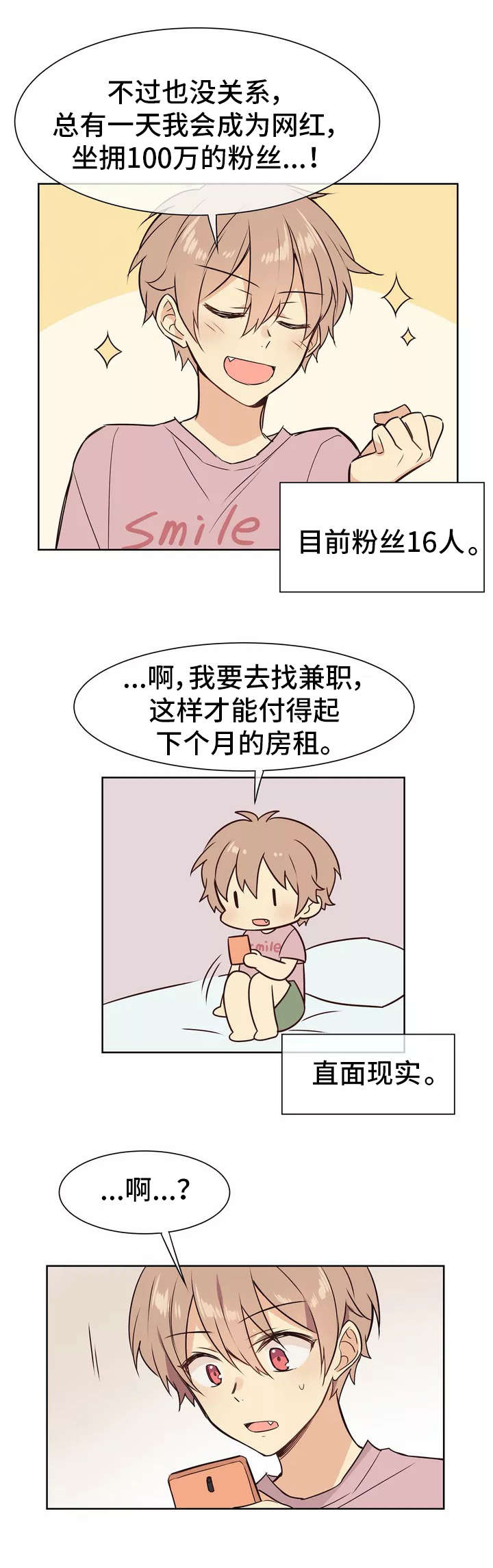 第1章：异界商店5