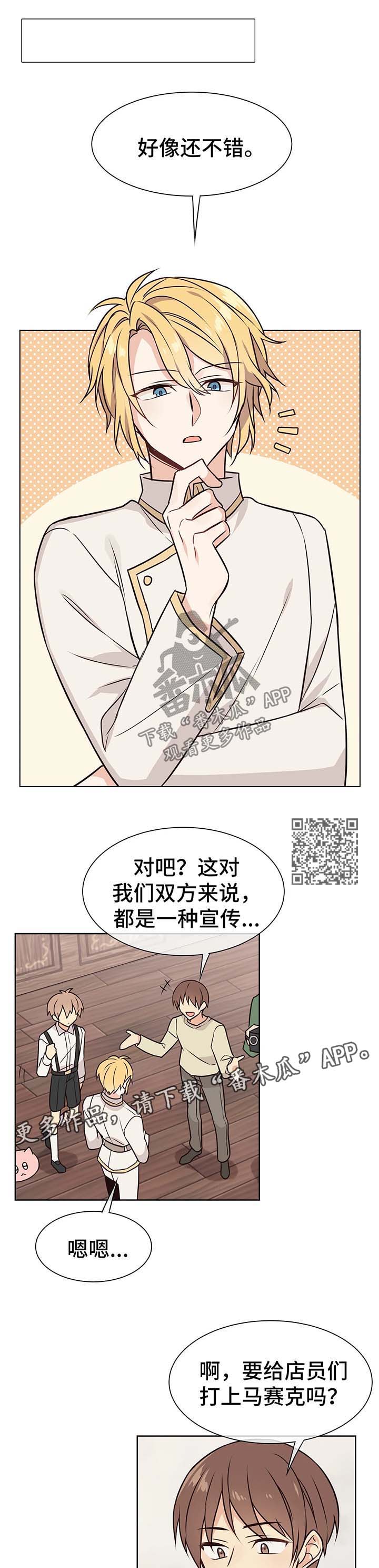 第55章：办公室恋情的现实7