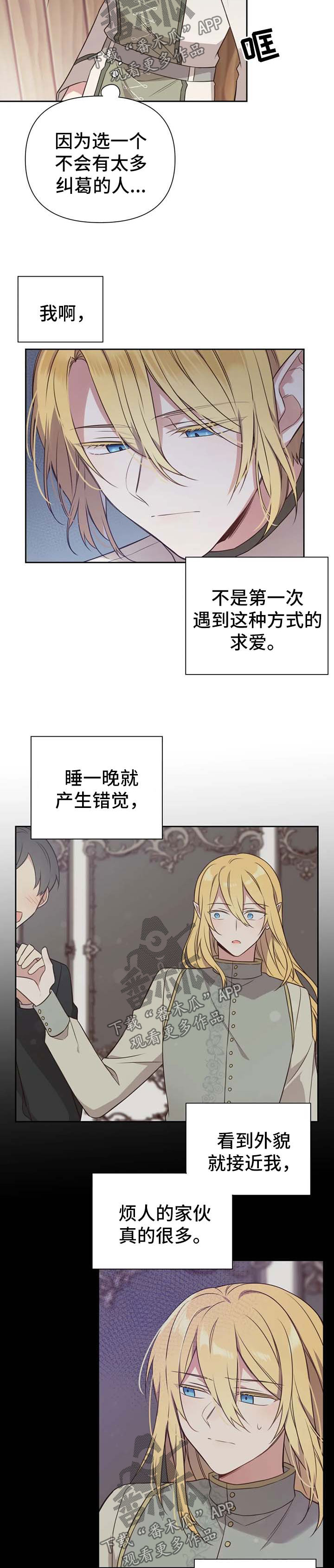 第102章：番外：雷奥34