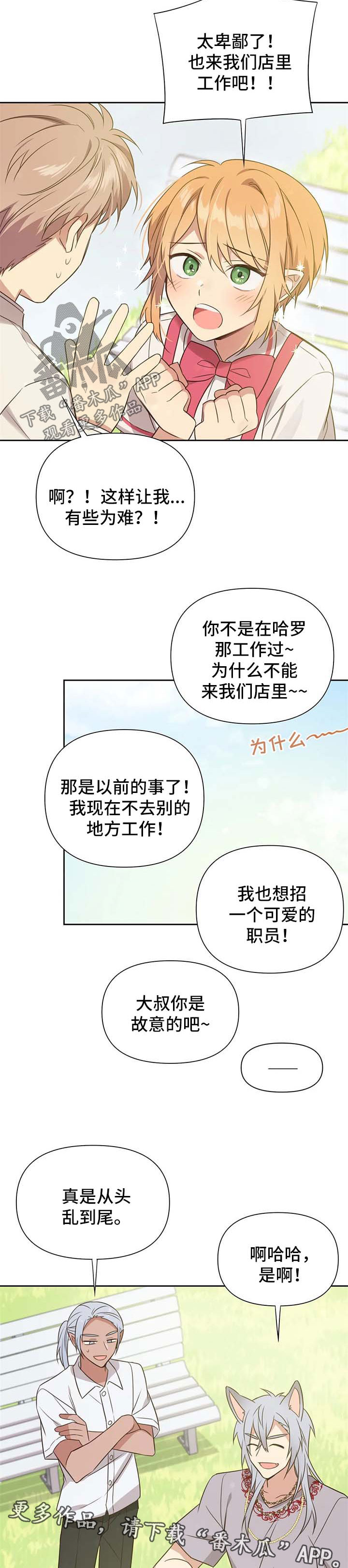 第111章：番外：雷奥123