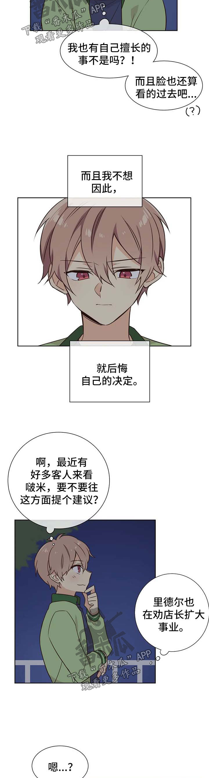 第83章：你到底是谁5