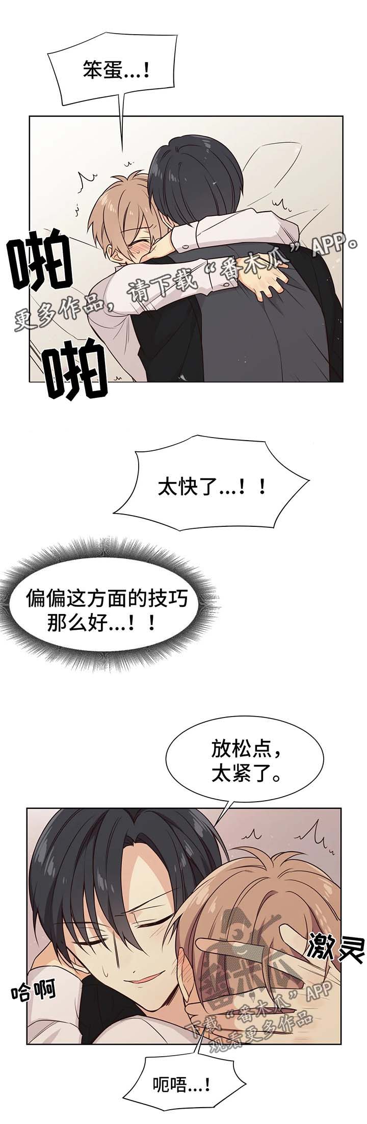 第74章：所有物6