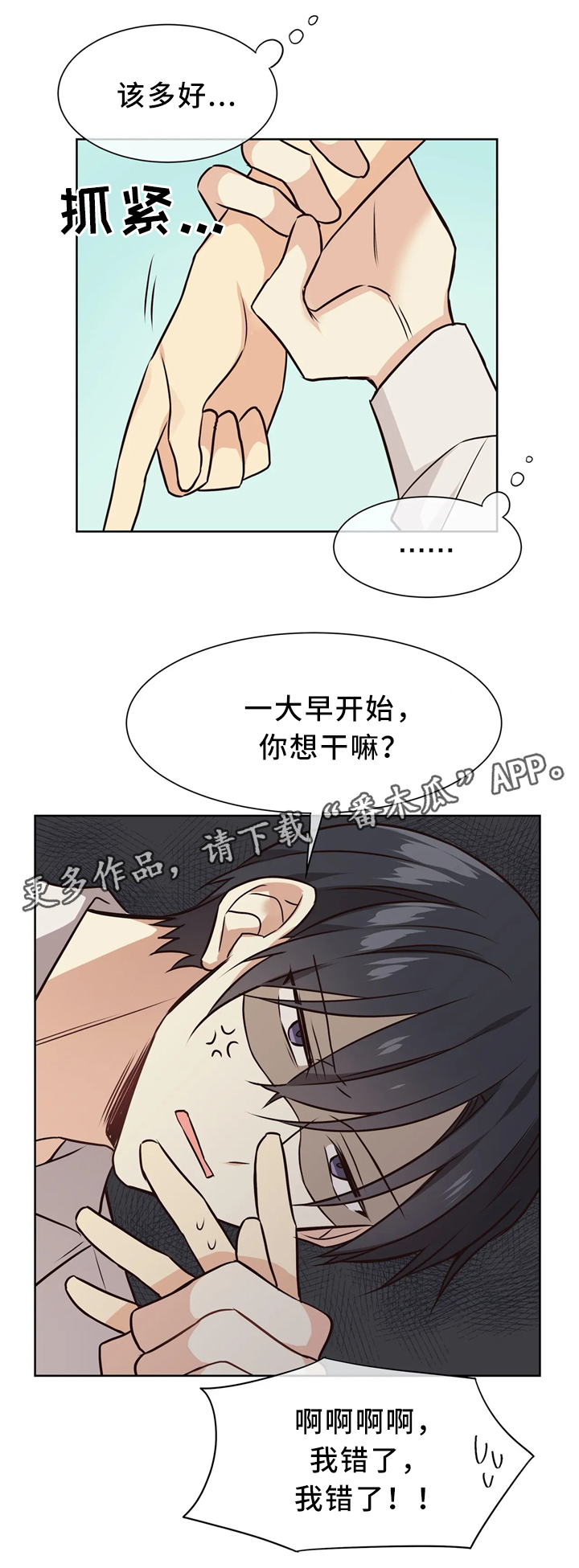 第49章：害怕变化8