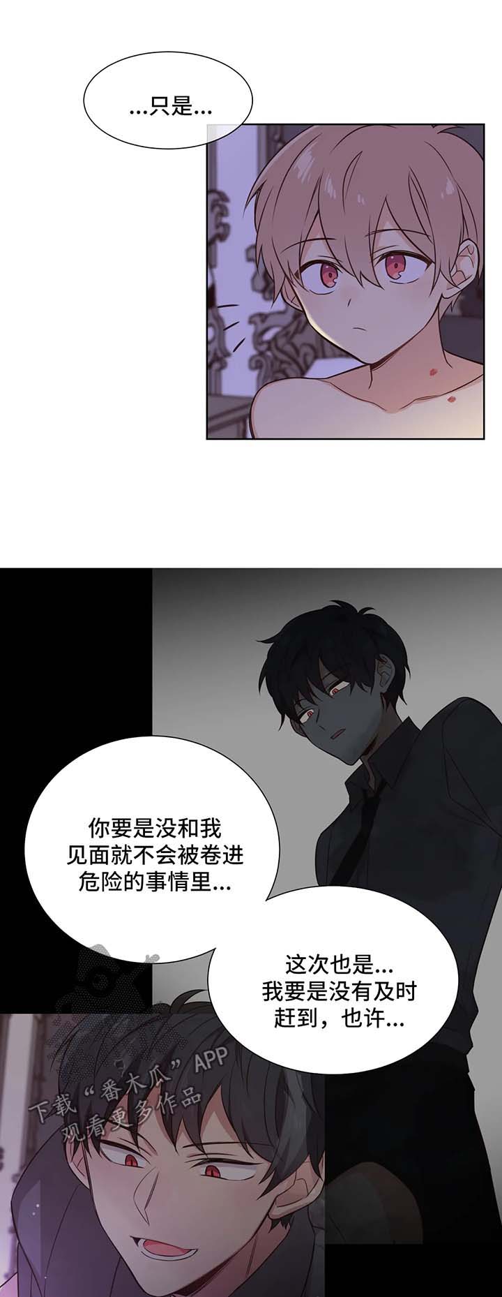 第97章：赢不了你9
