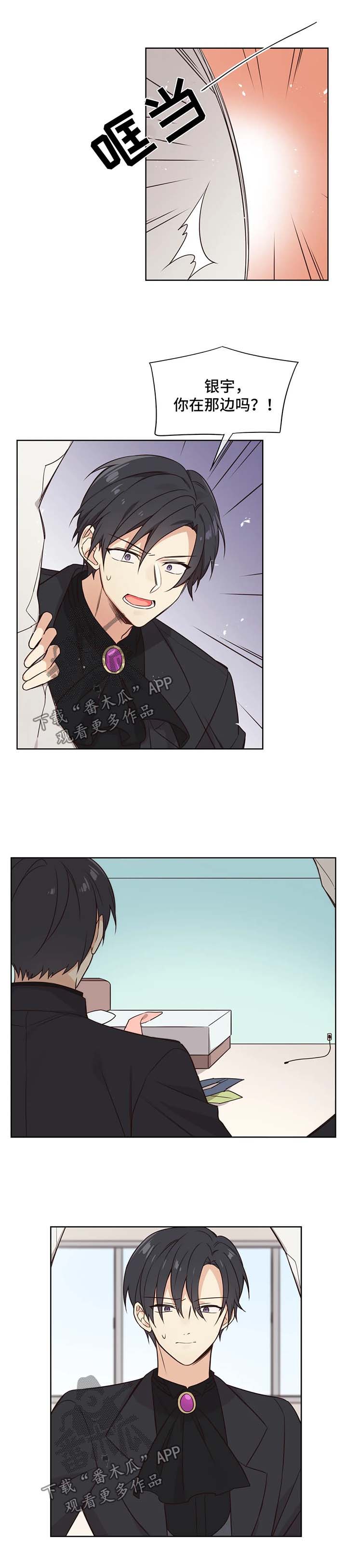 第86章：不祥的预感8