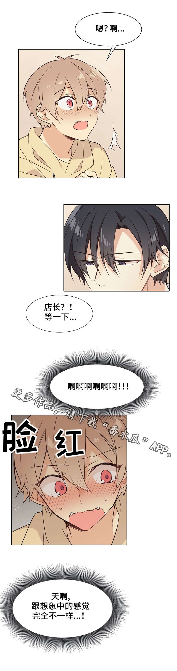 第27章：陌生的感觉8