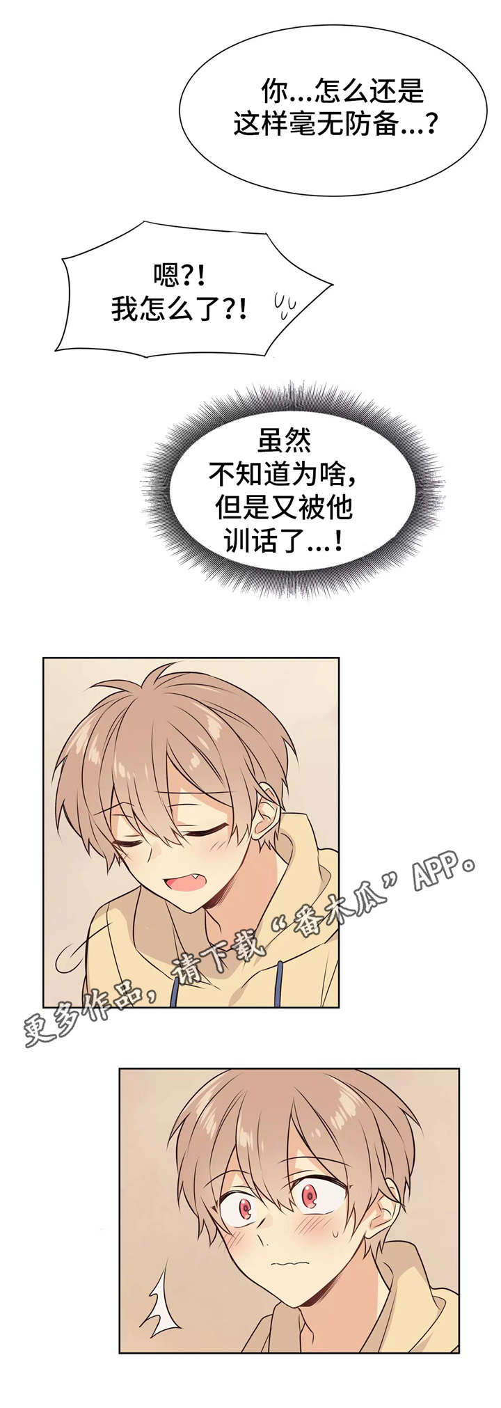 第25章：靠近一点9