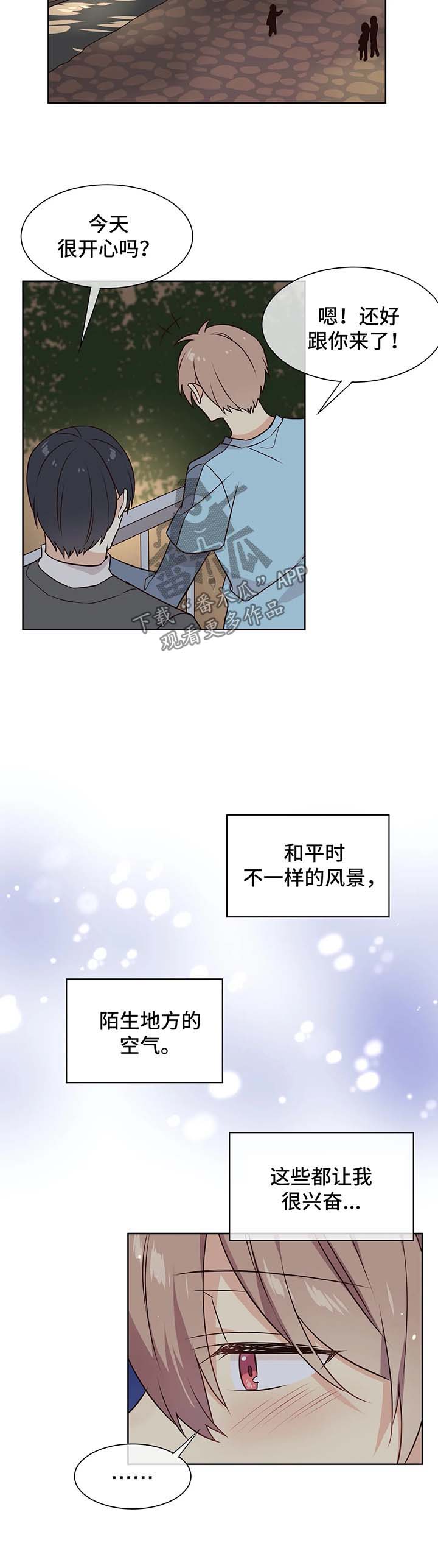第65章：回车里或酒店10